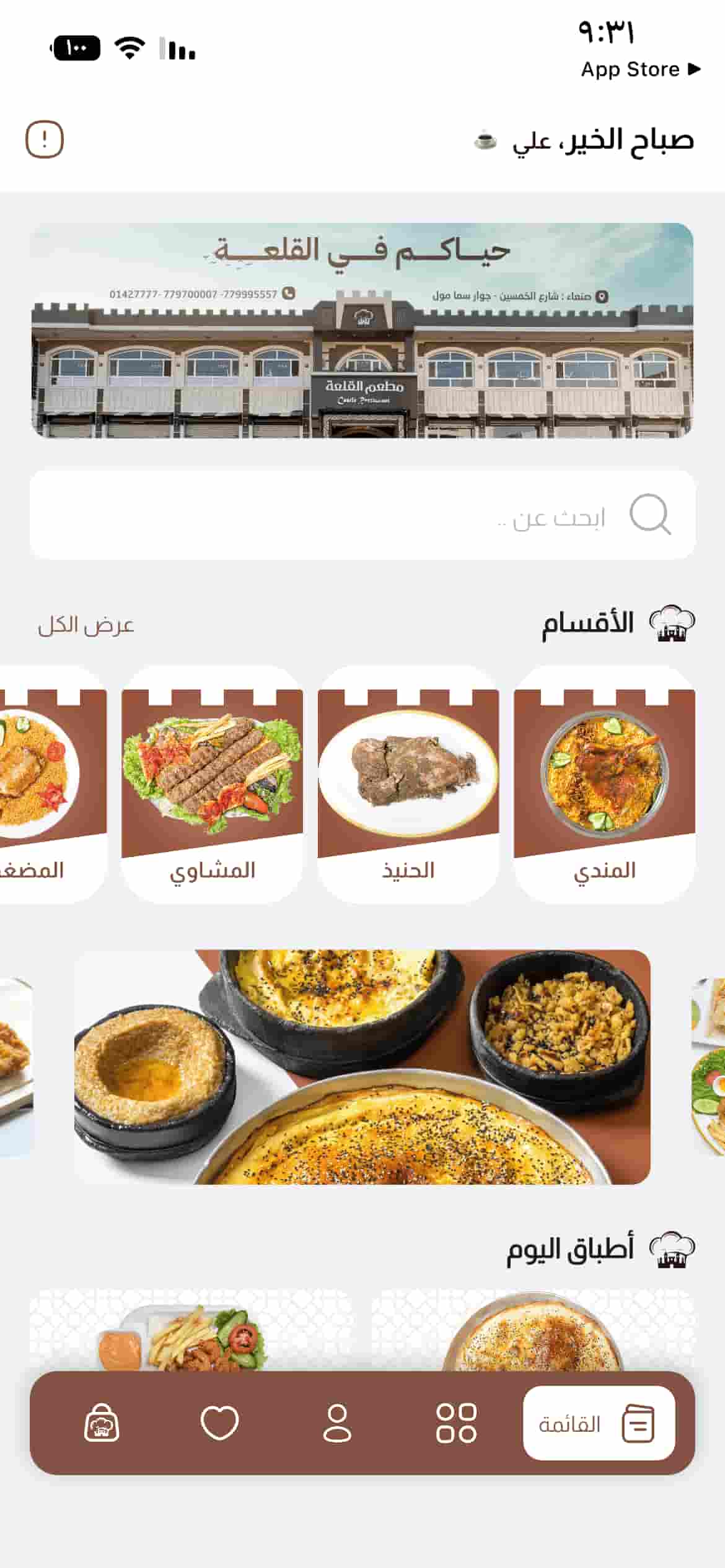Screenshot preview